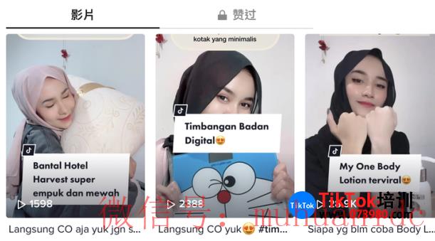 tiktok账号购买平台