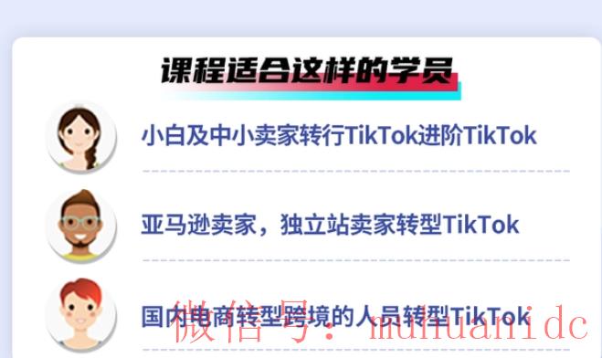 tiktok账号购买平台