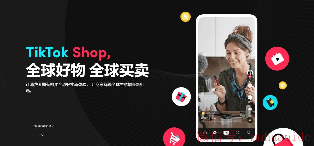 tiktok账号购买平台