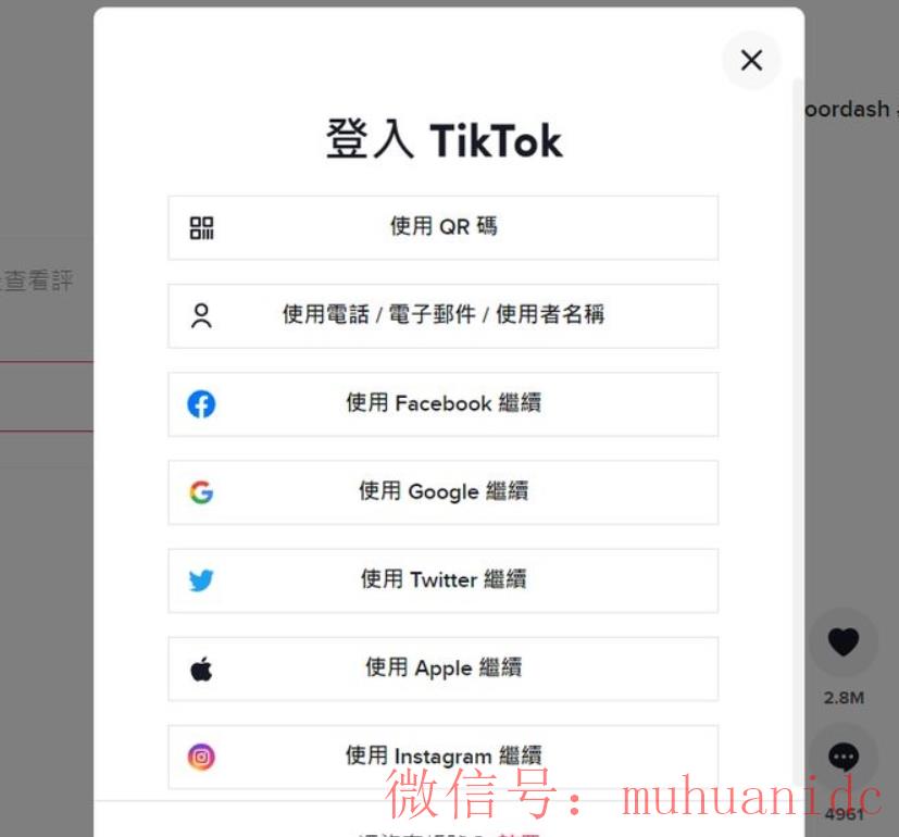tiktok账号购买平台