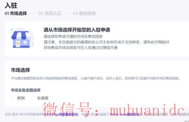 tiktok账号购买平台