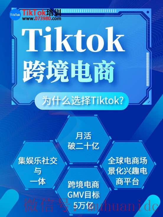 tiktok账号购买平台