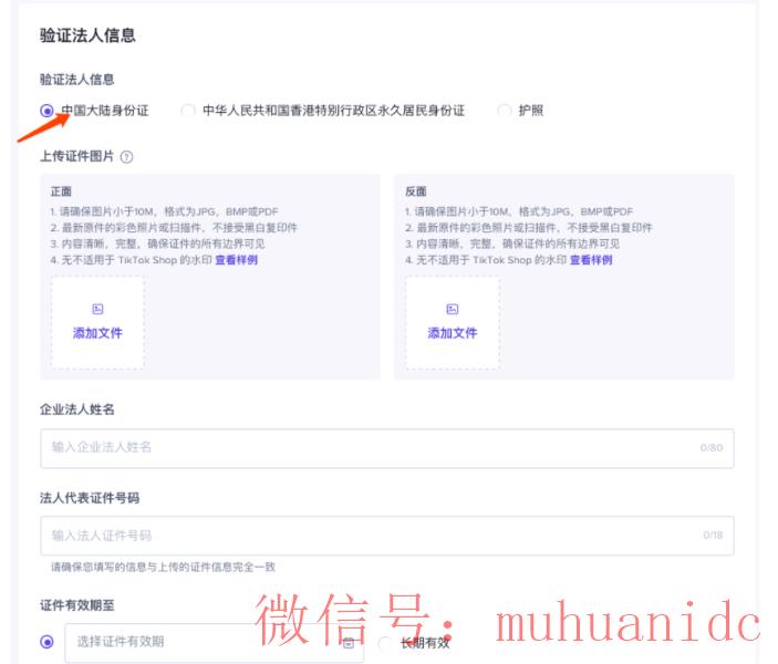 tiktok账号购买平台