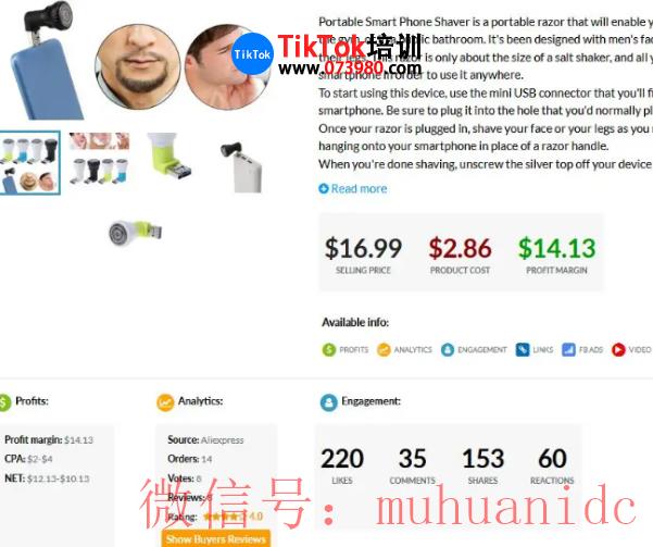 tiktok账号购买平台