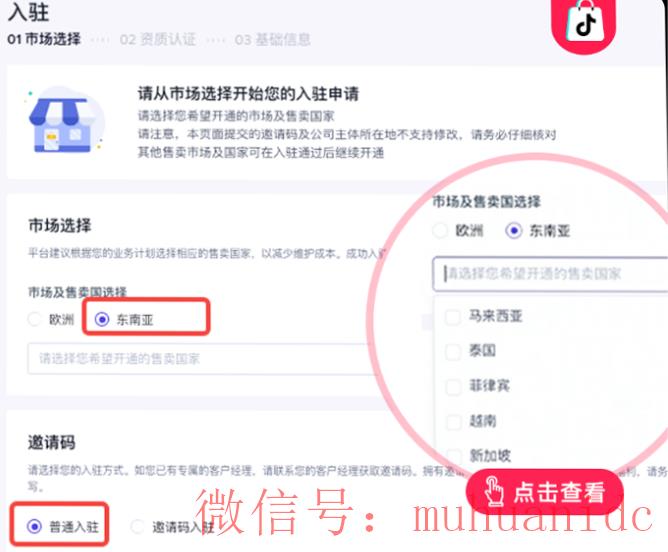 tiktok账号购买平台