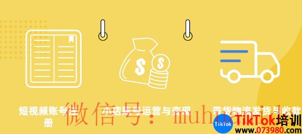 tiktok账号购买平台
