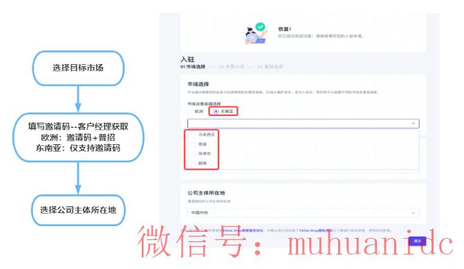 tiktok账号购买平台