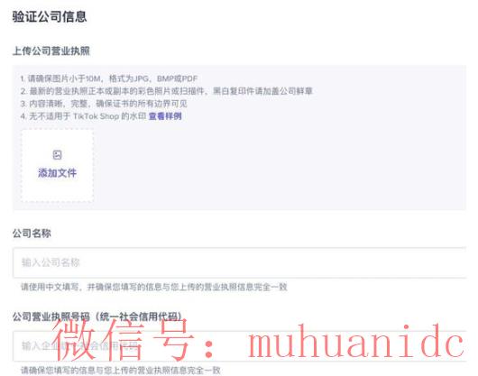 tiktok账号购买平台