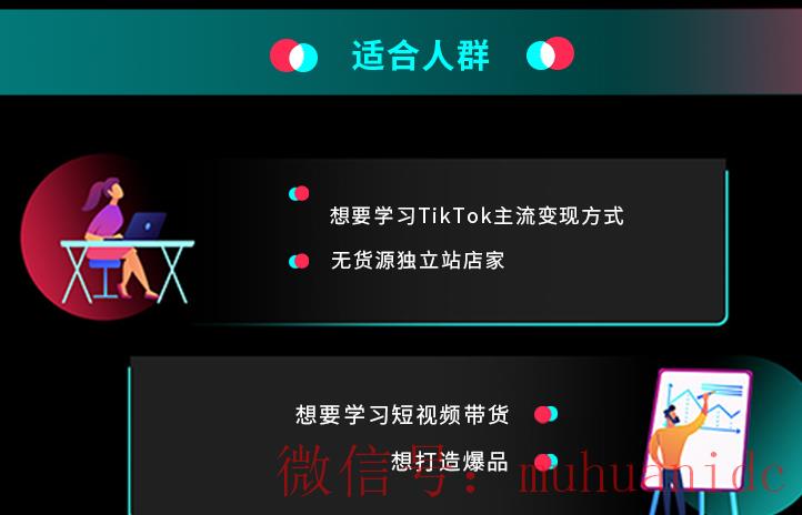 tiktok账号购买平台