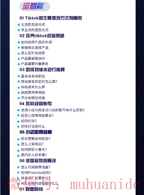 tiktok账号购买平台