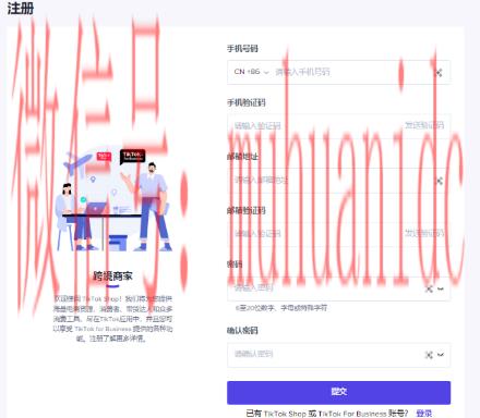 tiktok账号购买平台