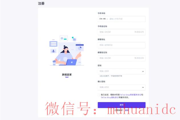 tiktok账号购买平台