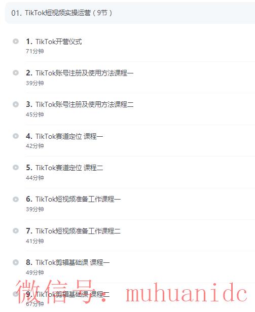 tiktok账号购买平台
