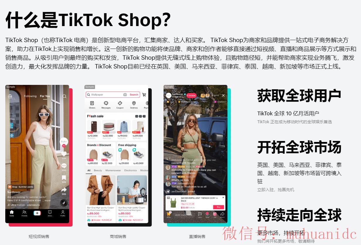 tiktok账号购买平台