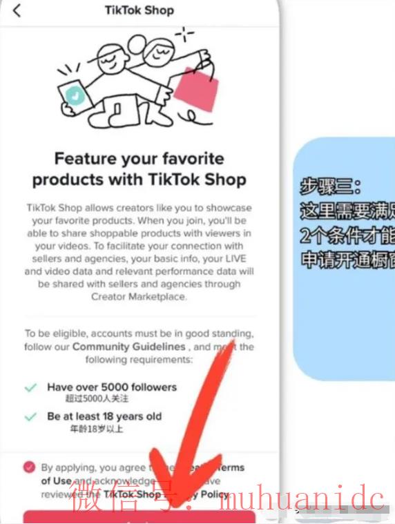 tiktok账号购买平台