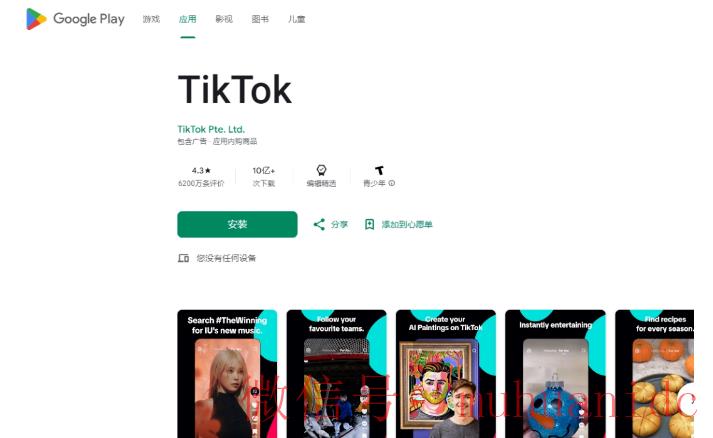 tiktok账号购买平台