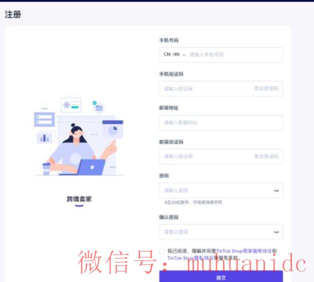 tiktok账号购买平台