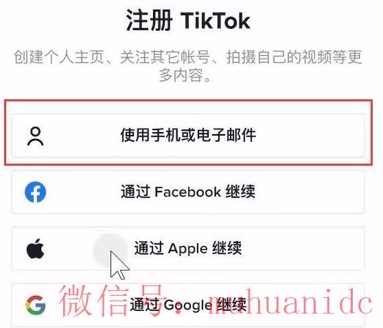 tiktok账号购买平台