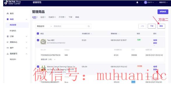 tiktok账号购买平台