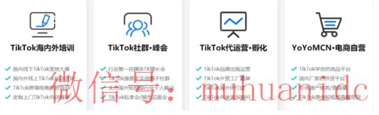 tiktok账号购买平台