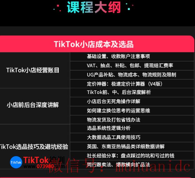 tiktok账号购买平台