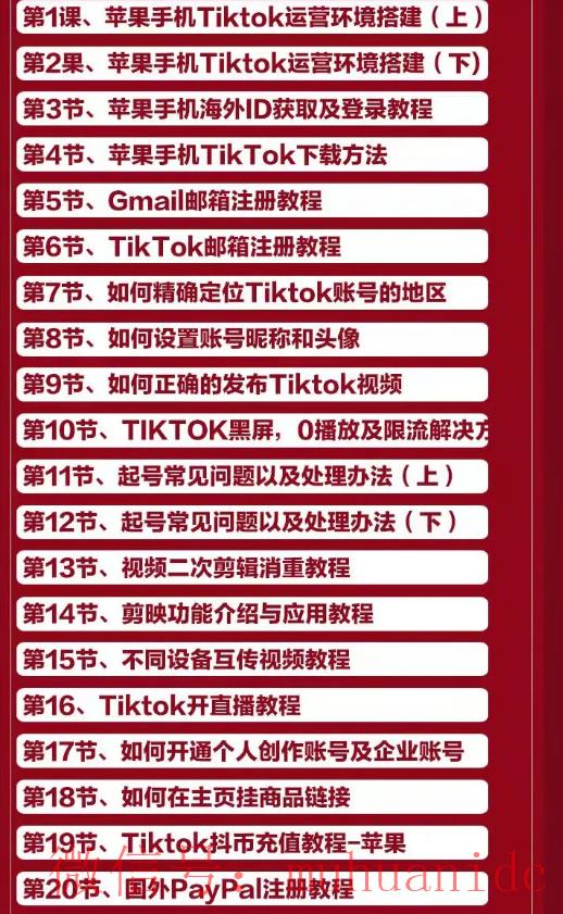 tiktok账号购买平台