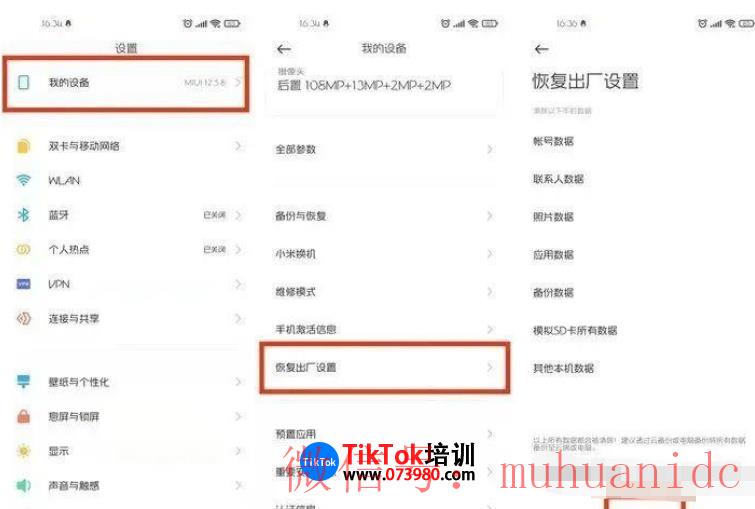 tiktok账号购买平台