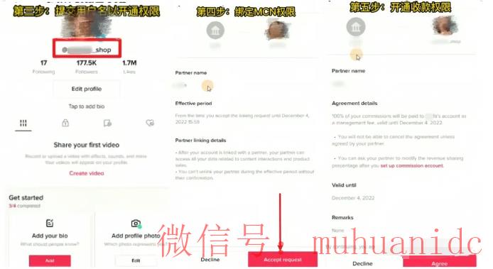 tiktok账号购买平台