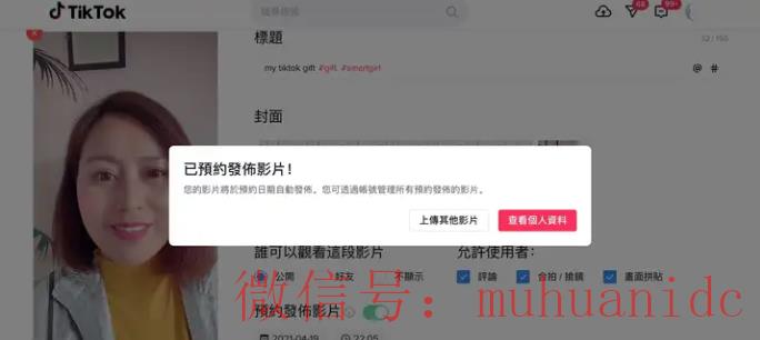 tiktok账号购买平台