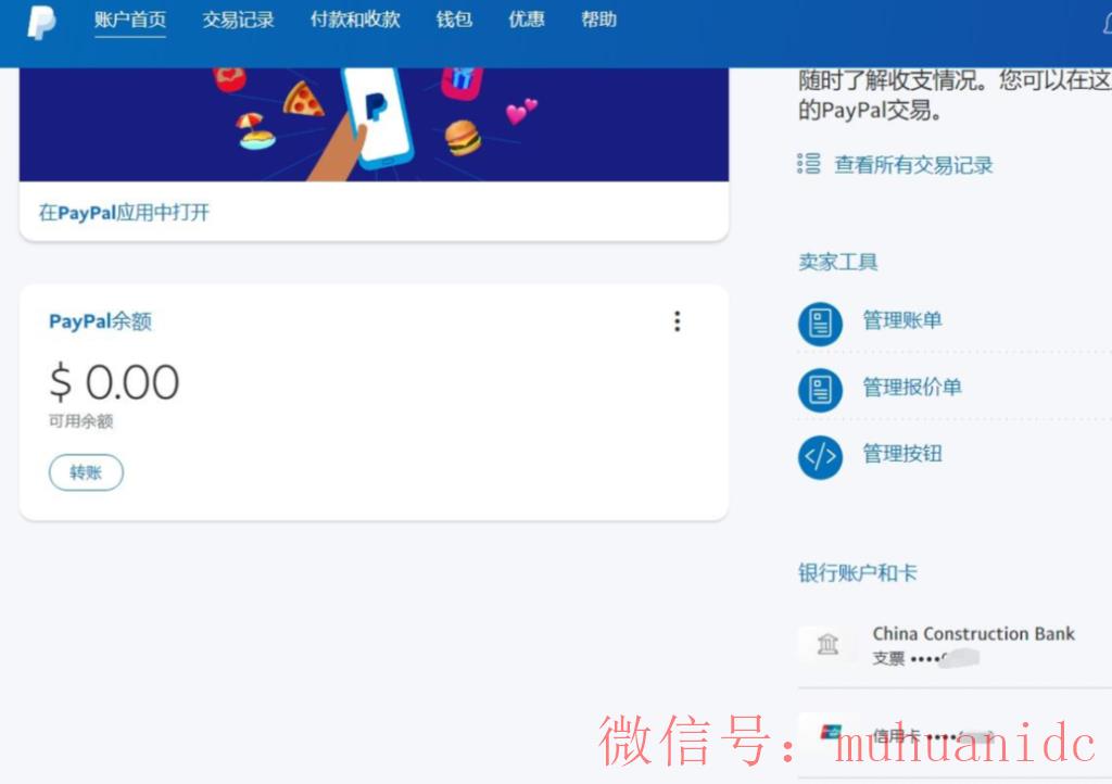 tiktok账号购买平台