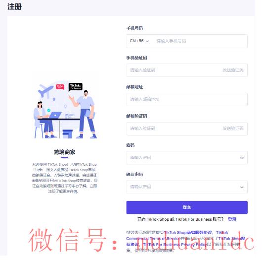 tiktok账号购买平台