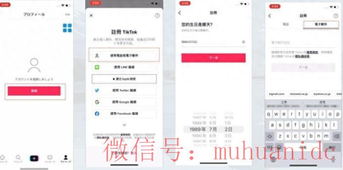 tiktok账号购买平台