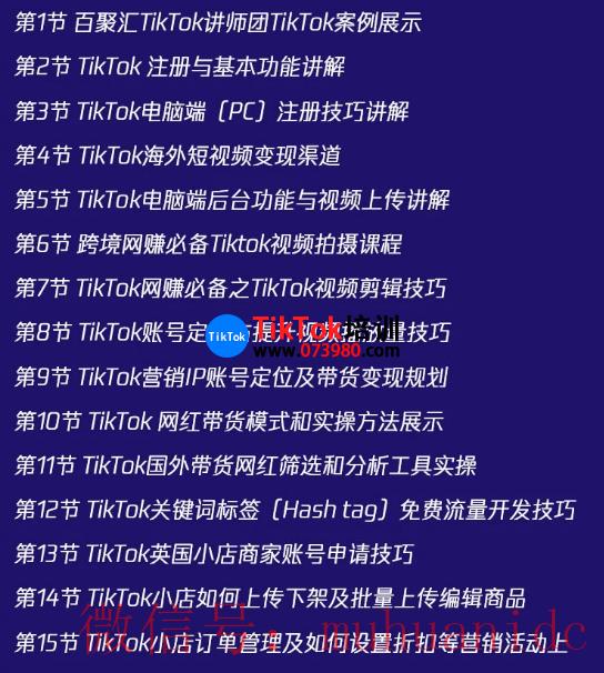 tiktok账号购买平台