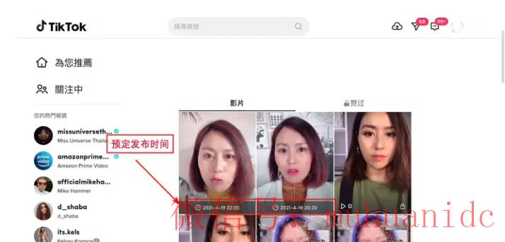 tiktok账号购买平台