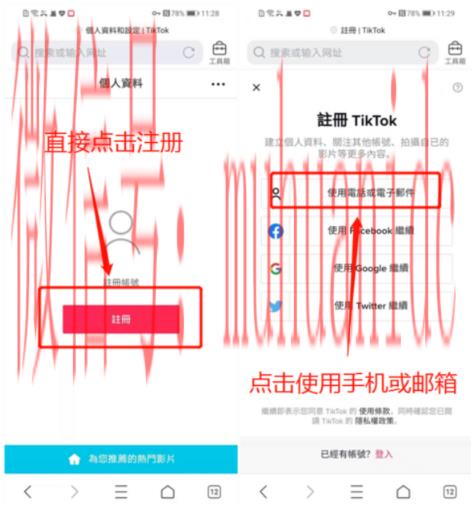 tiktok账号购买平台