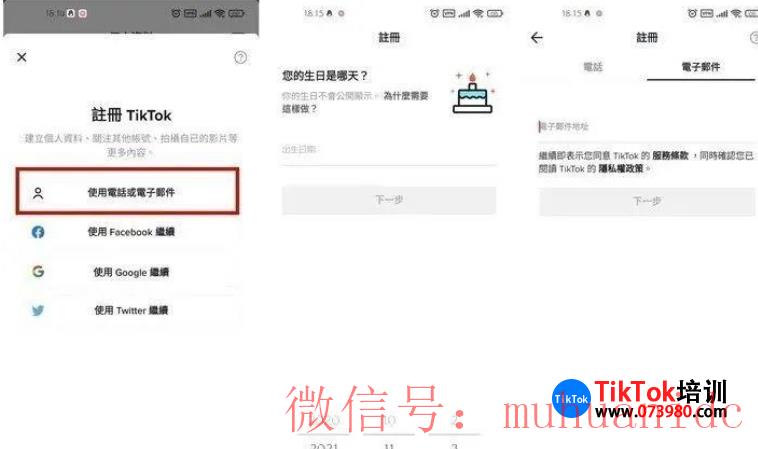 tiktok账号购买平台