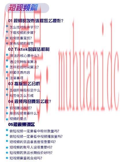 tiktok账号购买平台