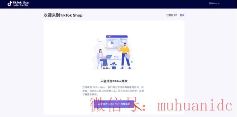 tiktok账号购买平台