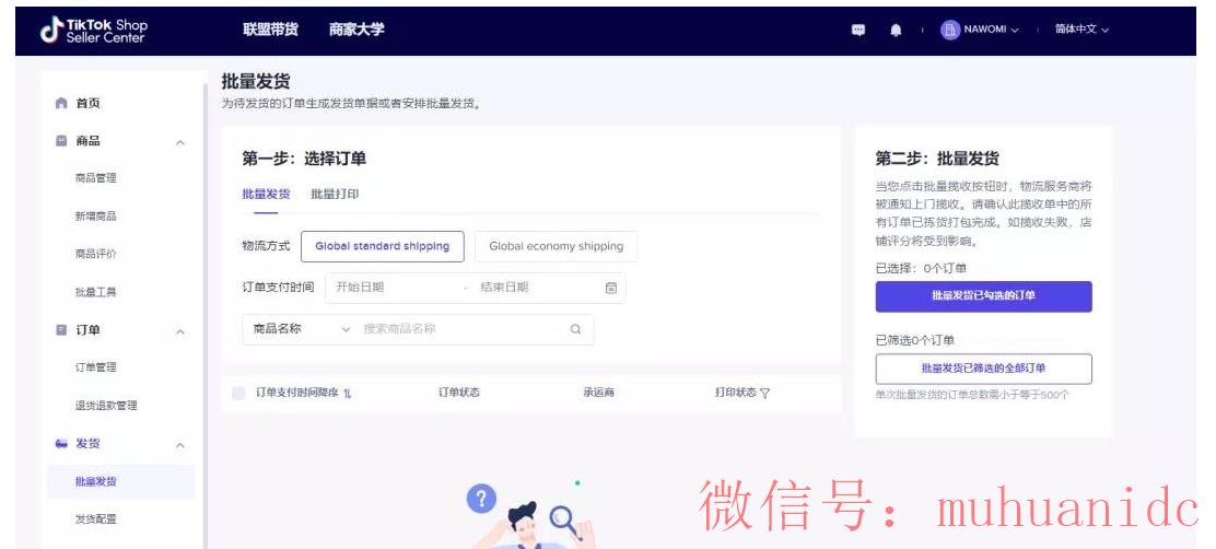 tiktok账号购买平台