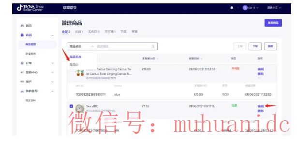 tiktok账号购买平台