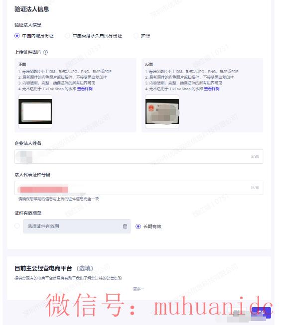 tiktok账号购买平台