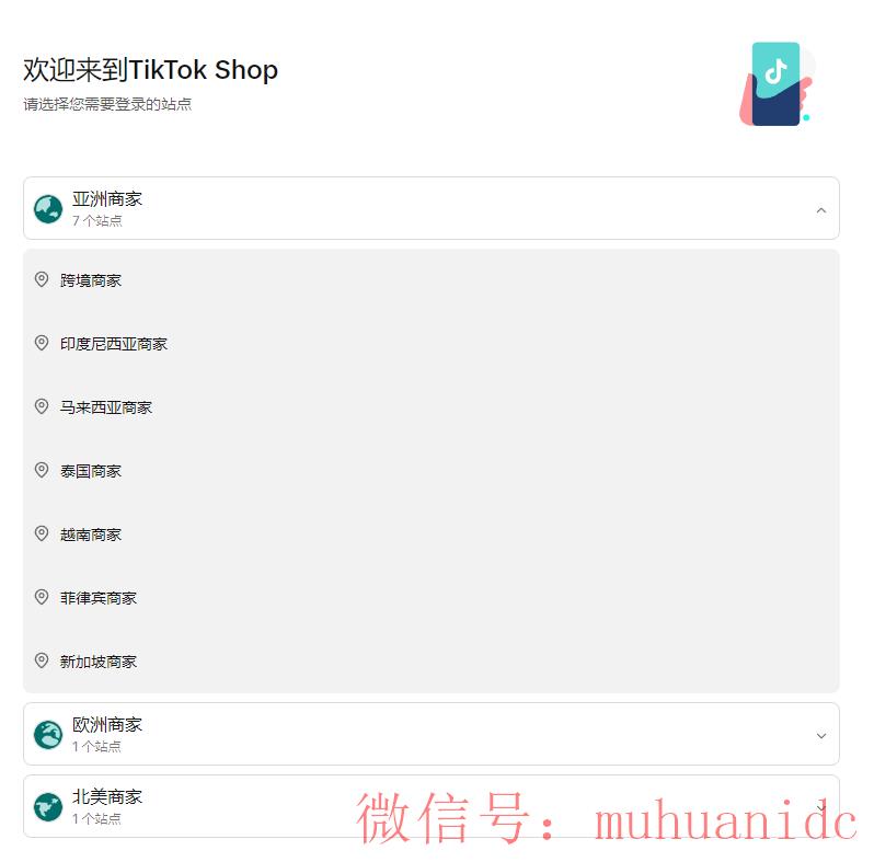 tiktok账号购买平台