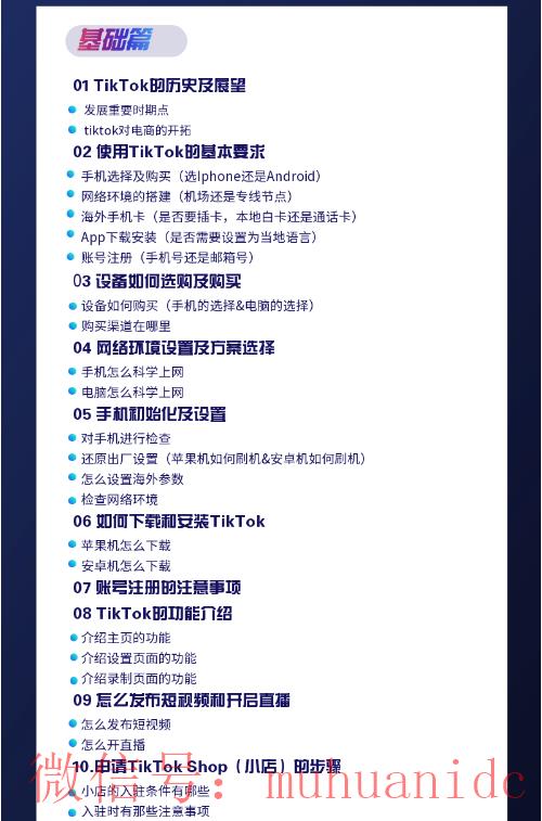 tiktok账号购买平台