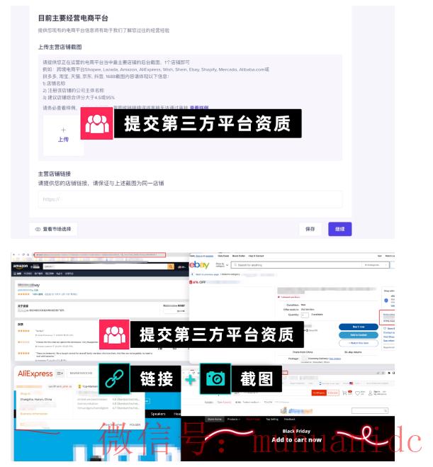 tiktok账号购买平台