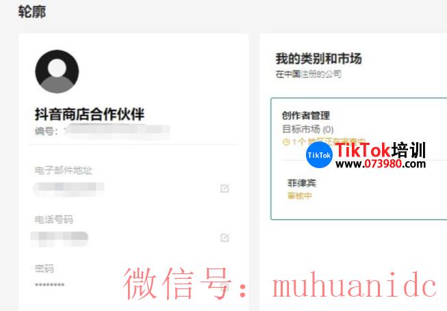 tiktok账号购买平台