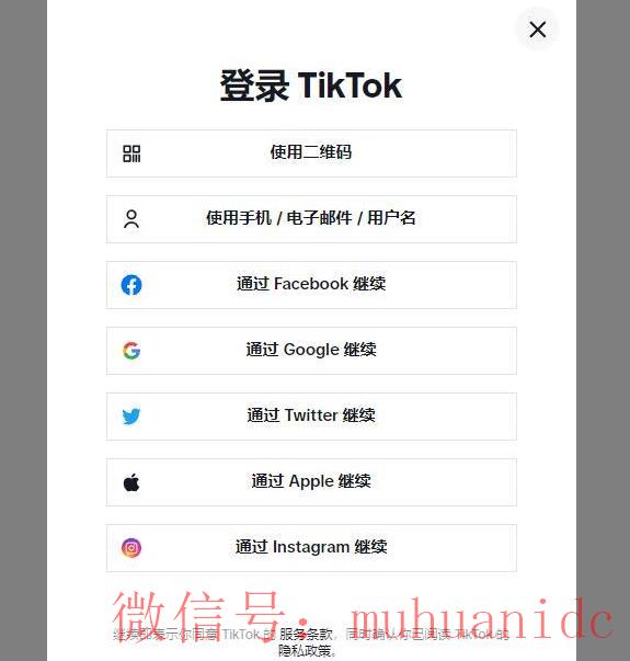 tiktok账号购买平台