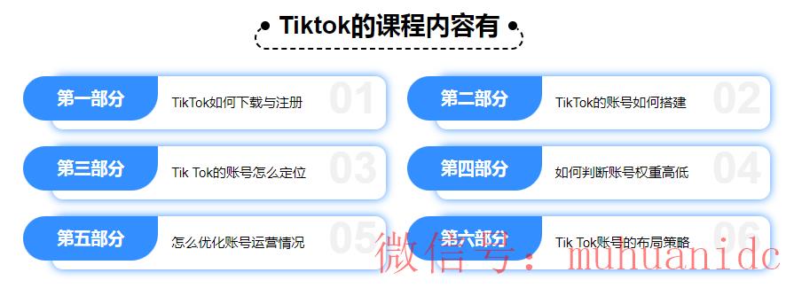 tiktok账号购买平台