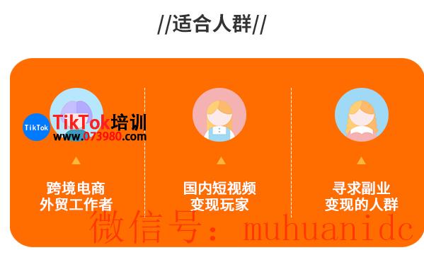 tiktok账号购买平台