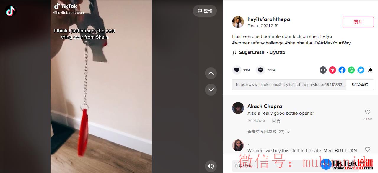 tiktok账号购买平台