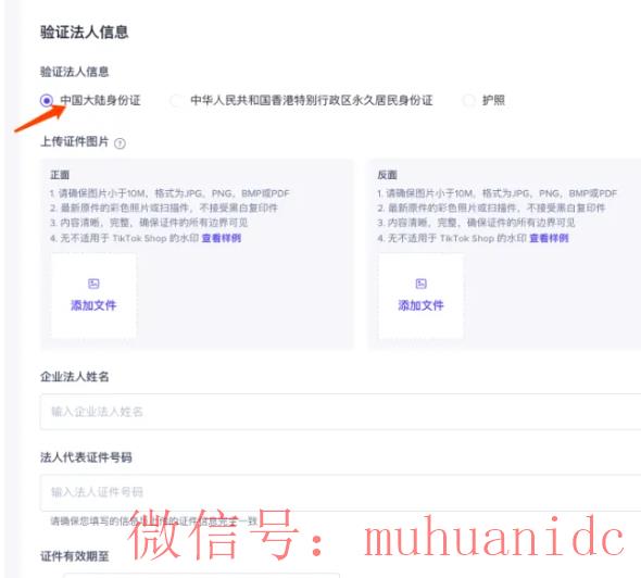 tiktok账号购买平台